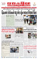 jaihind daily