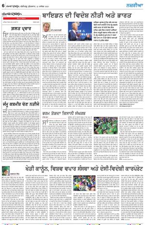 Nazaria_25_December_2020