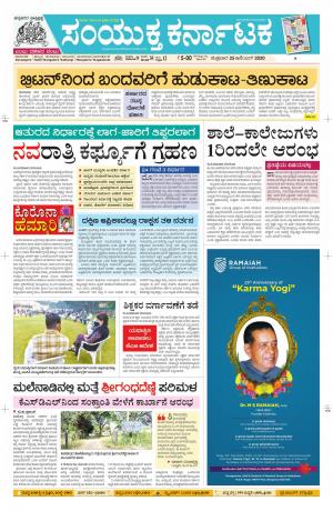 Namma Davanagere, ದಾವಣಗೆರೆ 