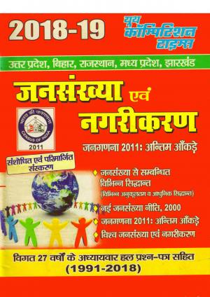 INDIAN POPULATION AND URBANIZATION