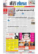 Divya Himachal Shimla+Mera Solan +Aastha