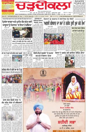 charhdikala punjab 25-12-2020
