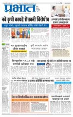 अहमदनगर आवृत्ती