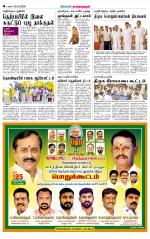 Madurai-Ramnad Supplement