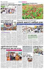 Dindigul-Madurai Supplement