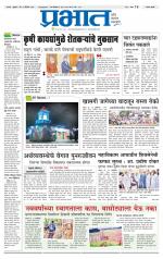 सातारा आवृत्ती