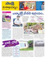 Visakhapatnam District - Old