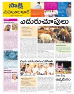 Mahabubabad District