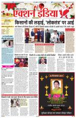 HIMACHAL PRADESH EDITION