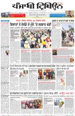 Punjabi Tribune