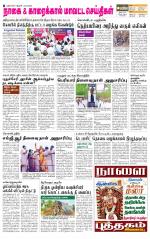 Nagai-Trichy Supplement