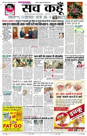 25 Dec 2020 Uttarakhand