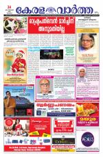 Kerala Vartha