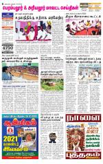 Perambalur-Trichy Supplement