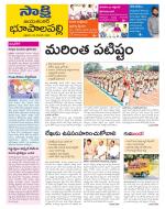 Jayashankar District