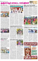 Thanjavur-Trichy Supplement