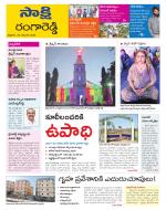 Ranga Reddy District