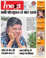 Meerut Hindi ePaper, Meerut Hindi Newspaper - InextLive