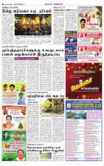 Nagarcoil Supplement