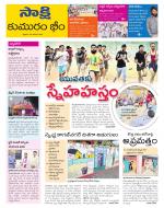 Komaram Bheem District