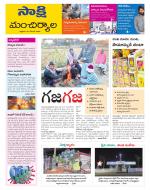 Mancherial District