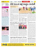 Guntur Amaravathi Constituencies