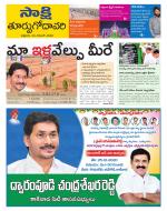 East Godavari District