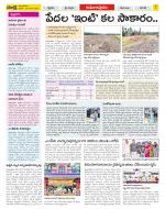 East Godavari Divisions