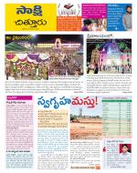 Chittoor District