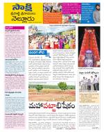 SPSR Nellore District