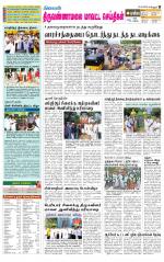 Tiruvannamalai-Vellore Supplement