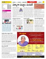 SPSR Nellore Constituencies