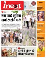 Bareilly Hindi ePaper, Bareilly Hindi Newspaper - InextLive