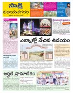 Vijayanagaram District