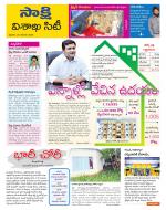 Visakhapatnam District