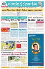 Namma Ballary, ಬಳ್ಳಾರಿ