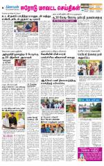 Erode-Coimbatore Supplement