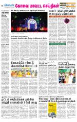 Pollachi-Coimbatore Supplement