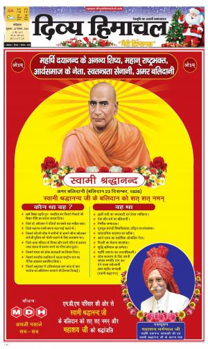 Divya Himachal Dharamshala