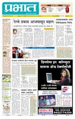 पुणे शहर आवृत्ती