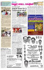 Vellore Supplement