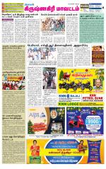 Krishnagiri-Salem Supplement