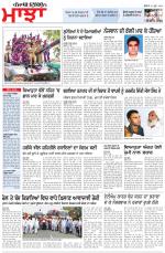 Punjabi Tribune (Majha/Doaba)