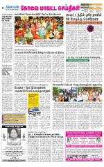 Coimbatore Supplement