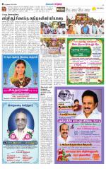 Nellai City-Tirunelveli Supplement