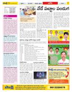 Kurnool Constituencies