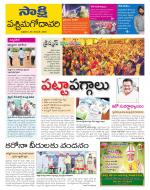 West Godavari District