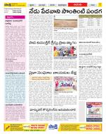 West Godavari Constituencies