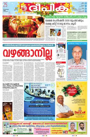 Deepika 25 December 2020