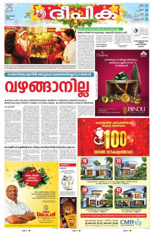 Deepika 25 December 2020